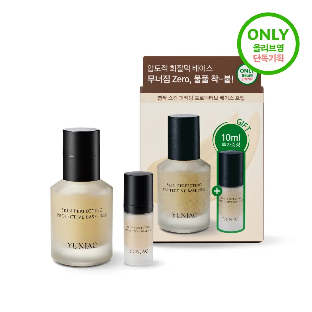 Yunjac Skin Perfecting Protective Base Prep 40ml + 10ml