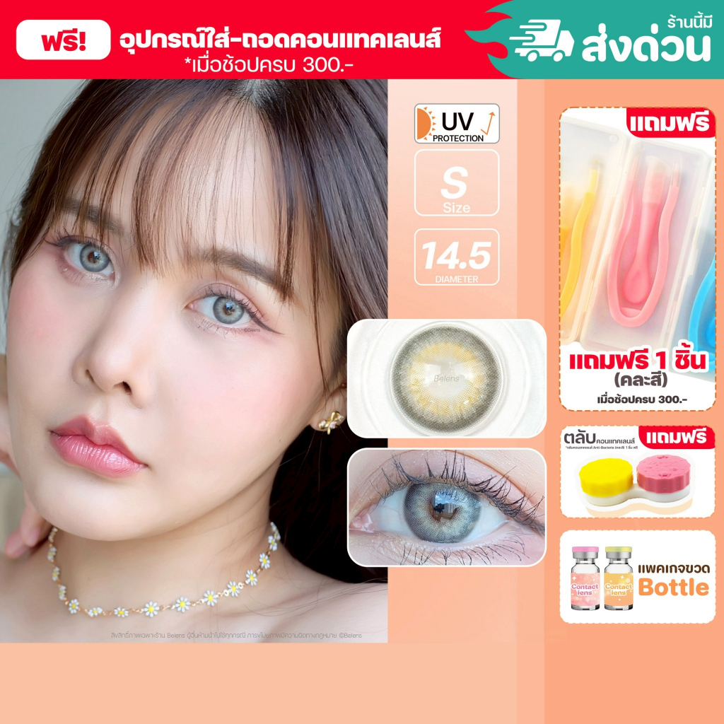 💥[ แถมตลับ Food grade ] Chuing (Gray) ค่าสายตา 0.00-10.00 คอนแทคเลนส์