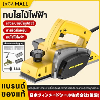 กบไสไม้ไฟฟ้า หัวตัด HSS มอเตอร์ทรงพลัง เหมาะสำหรับงานแปรรูปไ…