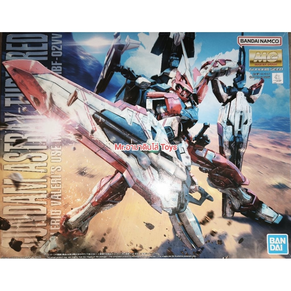 Bandai MG Gundam Astray Turn Red