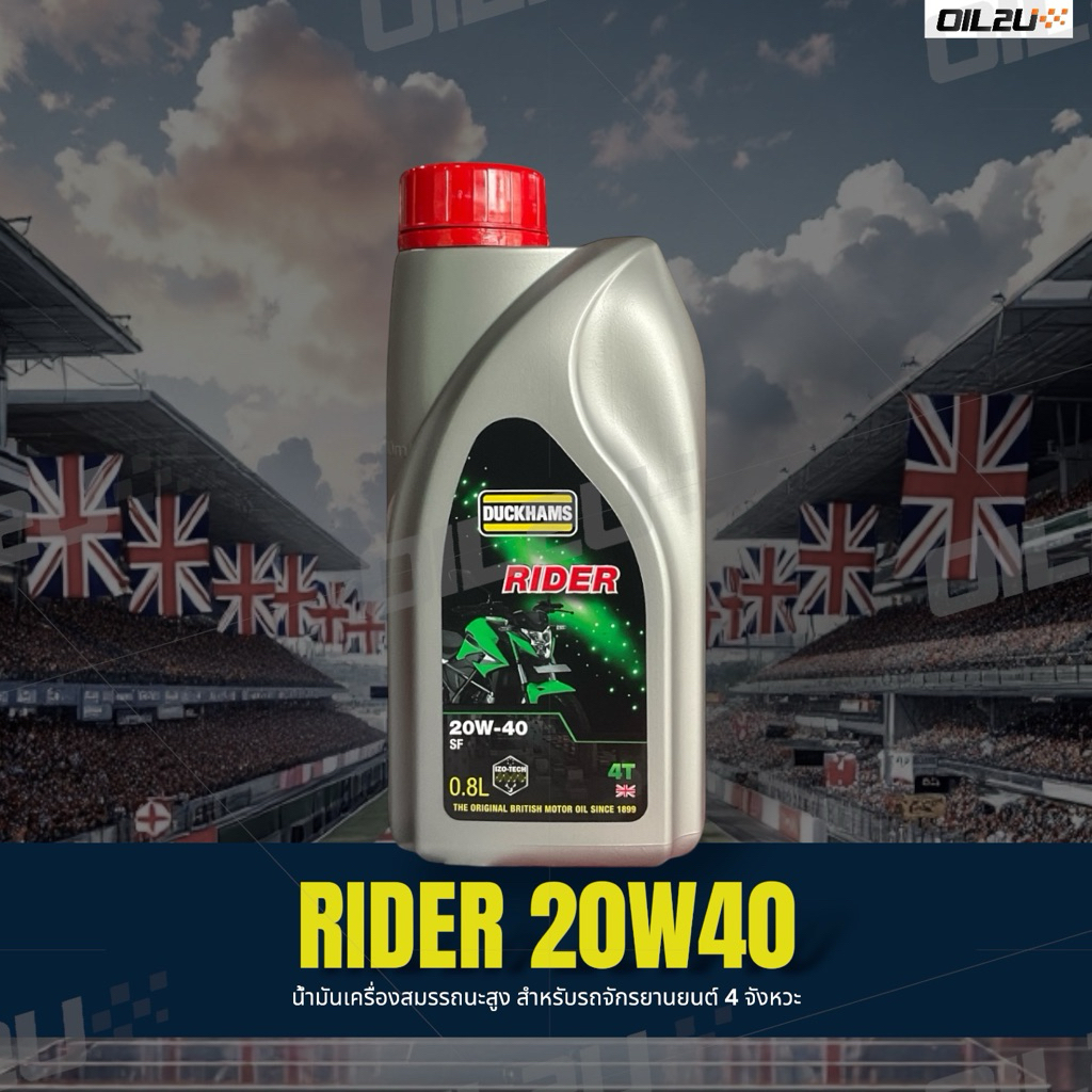 DUCKHAMS Rider 20W40 API SF ขนาด 800 ml.