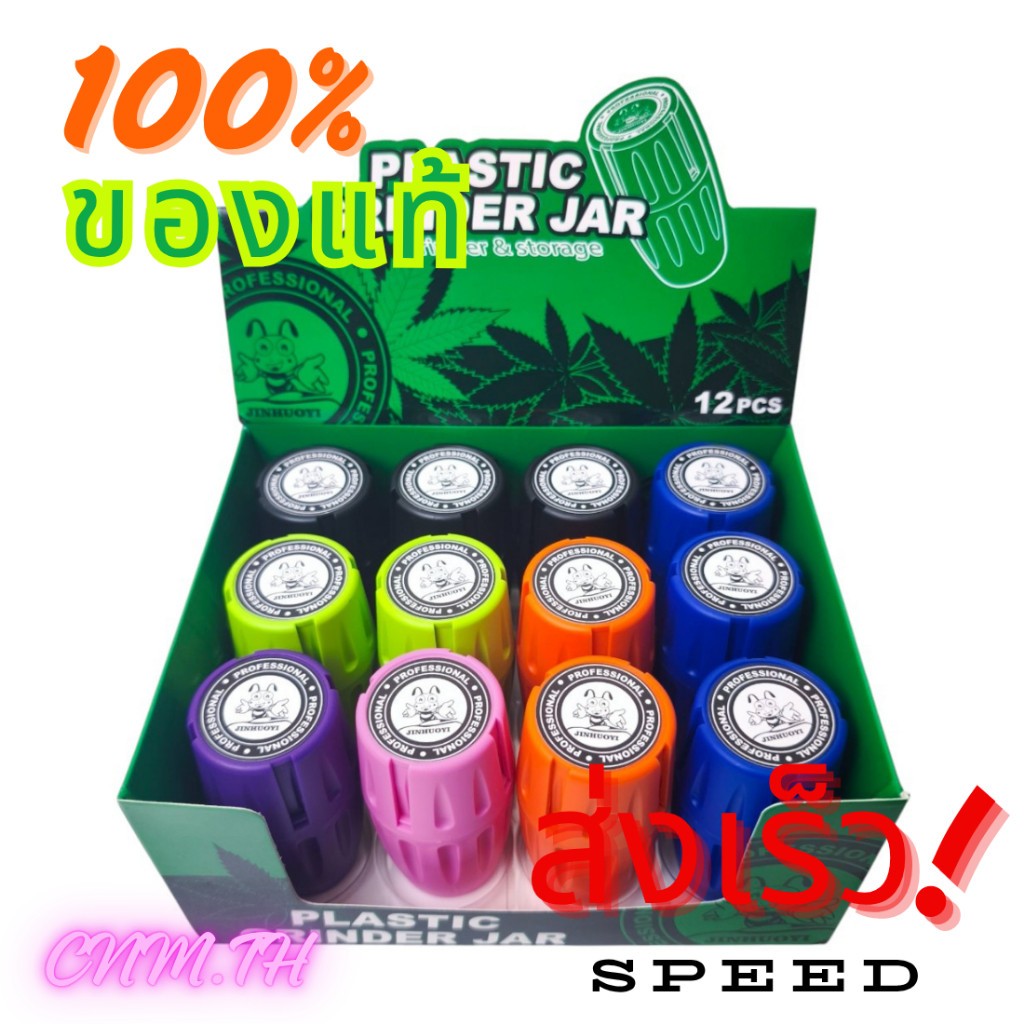 [พร้อมส่ง]ที่บด Grinder ที่บดสมุนไพร ที่บดพลาสติก มีของในไทย พร้อมส่ง ส่งเร็ว!!