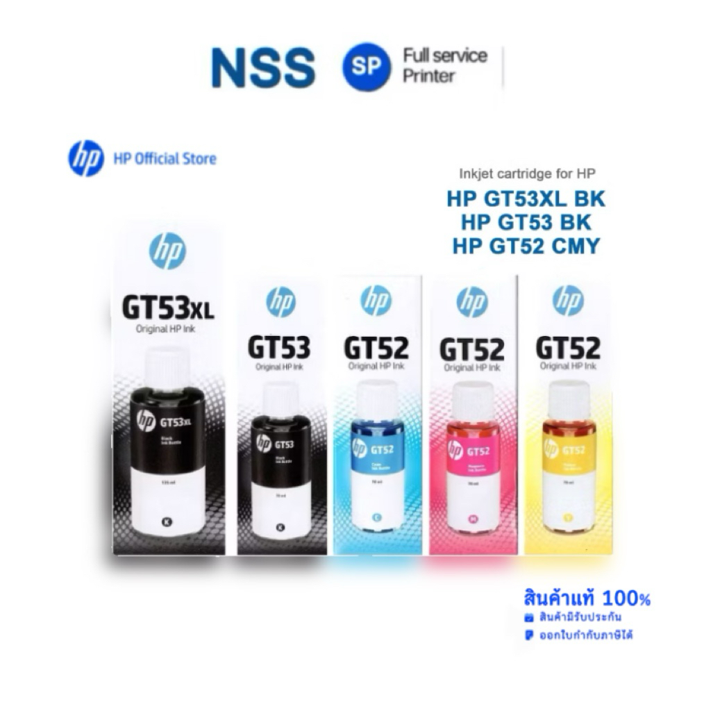 หมึกเติมเครื่องปริ้น HP INK GT52 / GT53 แท้!!  FOR SmartTank 500,515,615 Ink Tank 115,315,415,319,41