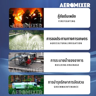 สายส่งน้ำ AEROMIXER สายส่งน้ำผ้าใบ 1-3 นิ้ว 100เมตร สายยางดับเพลิง สายส่งPE หนาพิเศษ แรงดันสูง สายยาง