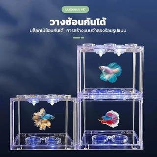 ตู้ปลากัด ตู้เลี้ยงปลา โหลปลากัด ตู้ปลาขนาดเล็ก สามารถจับคู่กับไฟ LED เหมาะสำหรับเลี้ยงปลากัด มีให้เลือก 3 สี