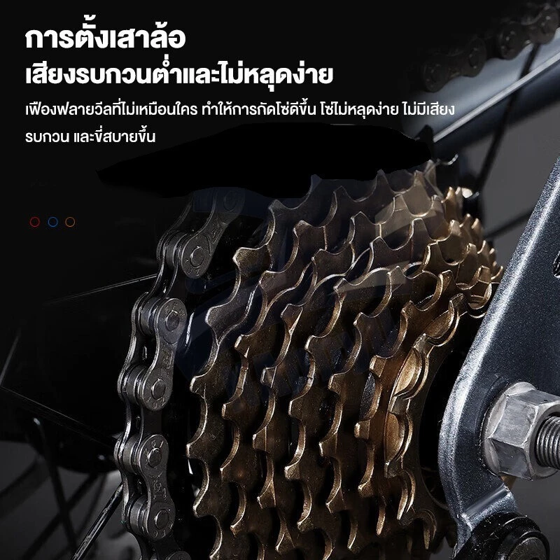 จักรยานเสือภูเขา 26นิ้ว 700c เกียร์ 21สปีด ดิสก์เบรกคู่ thumbnail 5
