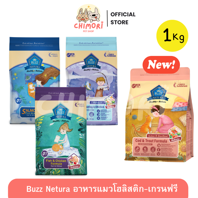 [1 Kg] Buzz Netura อาหารเม็ดแมว บัซซ์ สูตร โฮลิสติก เกรนฟรี รับประกันของแท้ 100%
