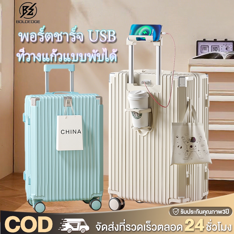 [ฟังก์ชั่นการชาร์จ USB]  กระเป๋าเดินทางล้อลาก 20/24นิ้ว  PC+ABS มีซิปรุ่นซิปล็อครหัสได้ รหัสล็อค TSA เบา กระเป๋าล้อลาก