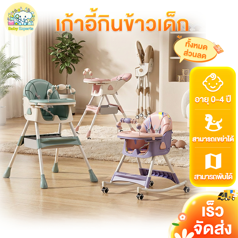 Beige เก้าอี้กินข้าวเด็ก ถาดรองอาหาร มีล้อครบชุด​ มีที่เก็บข้องใต้ที่นั่ง ถาด2ชั้น สายนิรภัย
