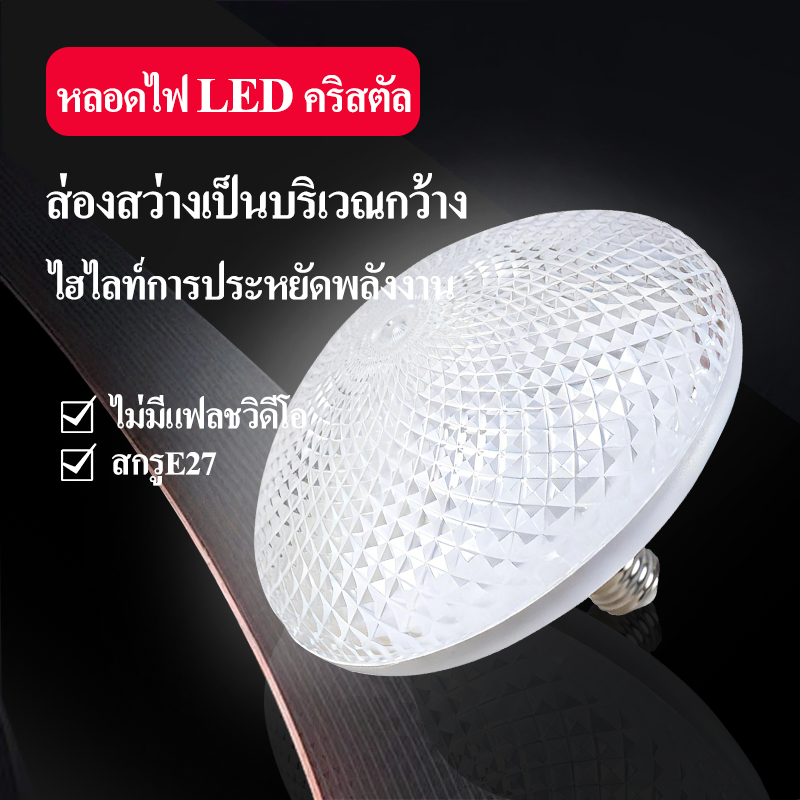 ไฟเพดาน LED 7W ขั้ว E27 ปรับแสง 3 สี ไม่กระพริบ ประหยัดไฟ ถนอมสายตา กันฝุ่น ทนทาน ติดตั้งง่าย เหมาะทุกห้องภายในบ้าน