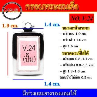 กรอบพระ สแตนเลส ทรงพระสมเด็จ งานดี ( มีห่วงและยางรองให้ ) ชุดที่ 1