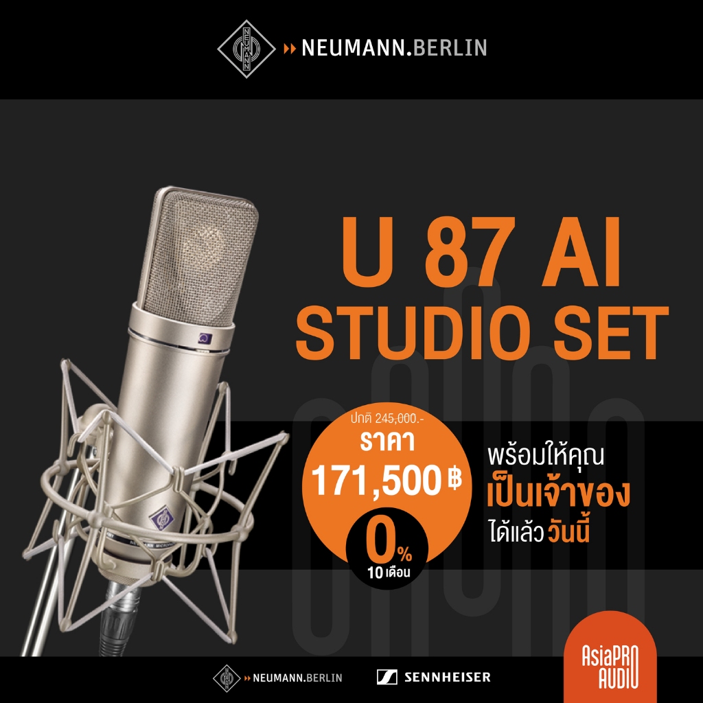 NEUMANN U 87 AI Studio Set - ไมโครโฟนสตูดิโอ