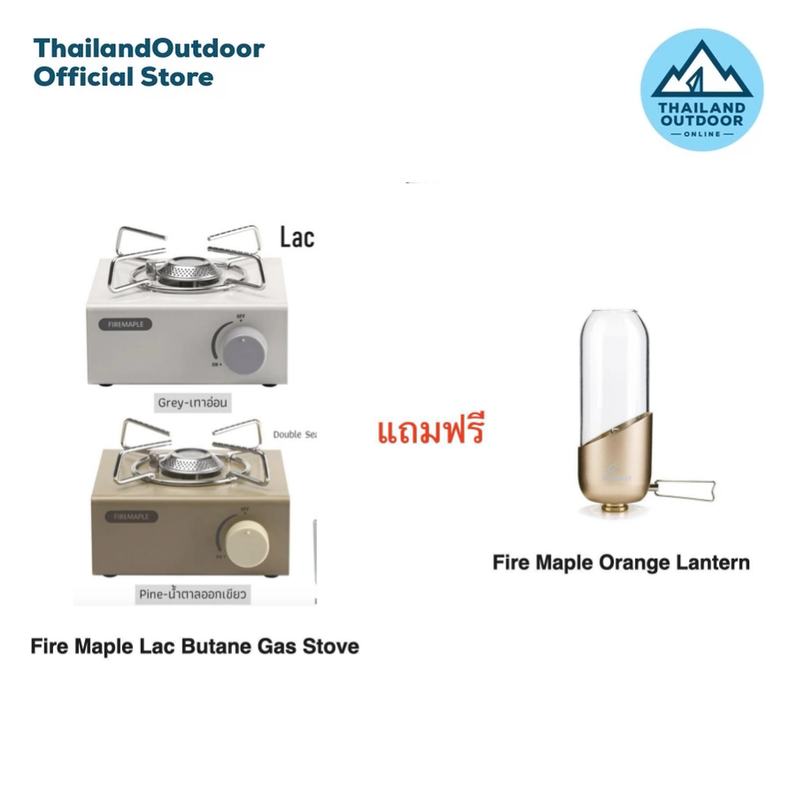 Fire Maple Lac Butane Gas Stove แถม Fire Maple Orange Lantern
