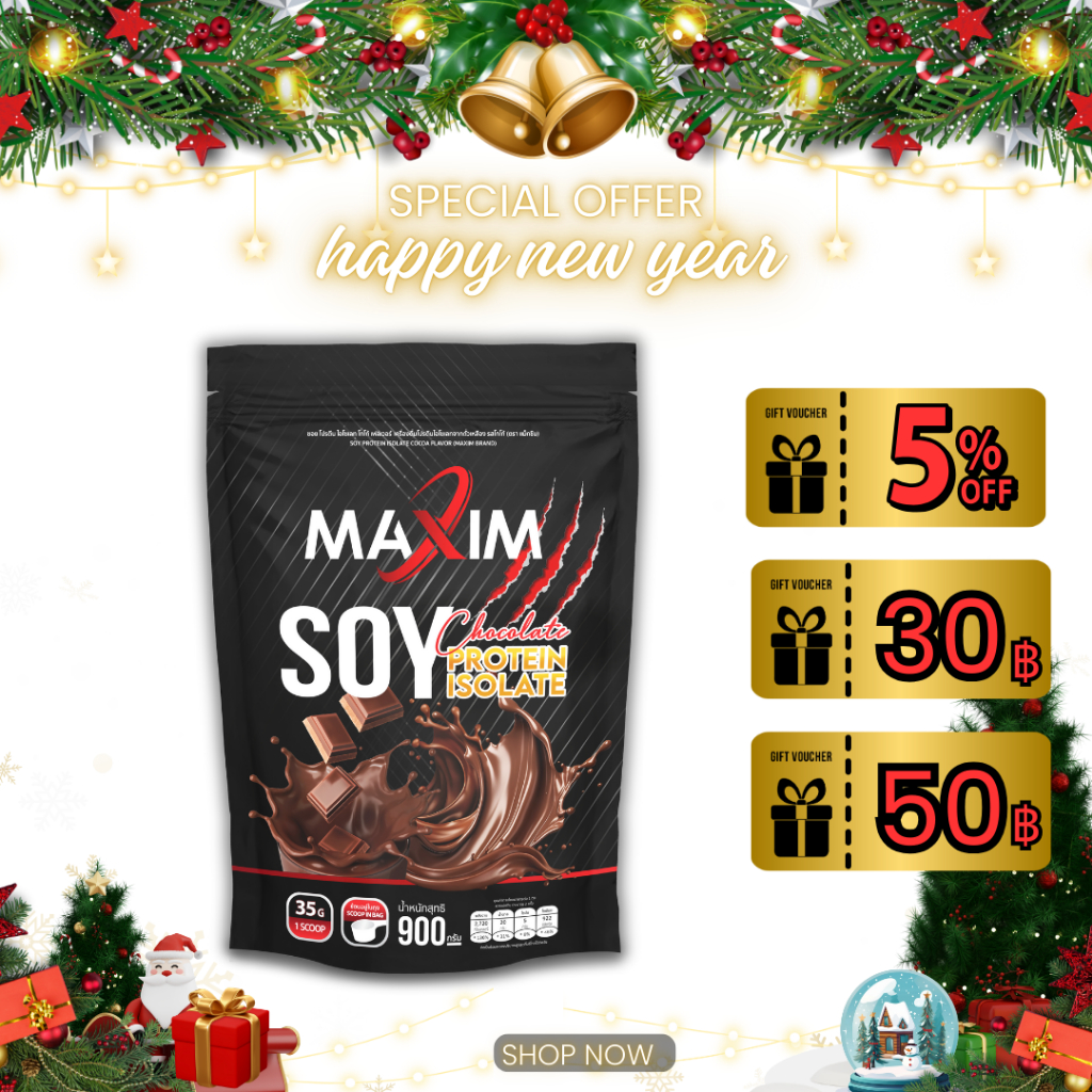 1 ซอง Maxim แม็กซิม Soy Mass Protein Gainer 900g ซอยโปรตีน 900กรัม รสช็อกโกแลต