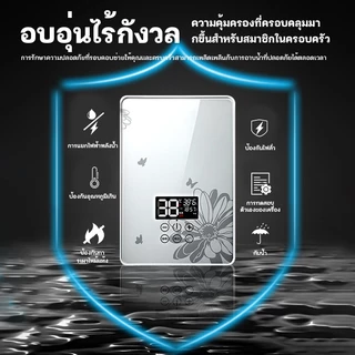 AOQU เครื่องทำน้ำอุ่น 4500W ความร้อนเพิ่มขึ้นเร็ว มาพร้อมสวิตซ์ลม Water Heater ระบบอุณหภูมิคงที่