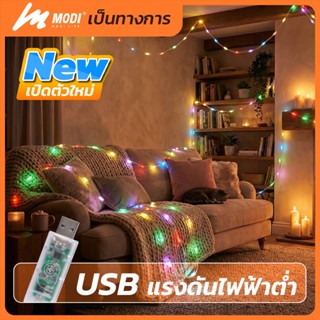 MODI ไฟเส้นตกแต่งห้องUSB ยาว3M 5M 10M รีโมทคอนโทรล หลากสี RG…