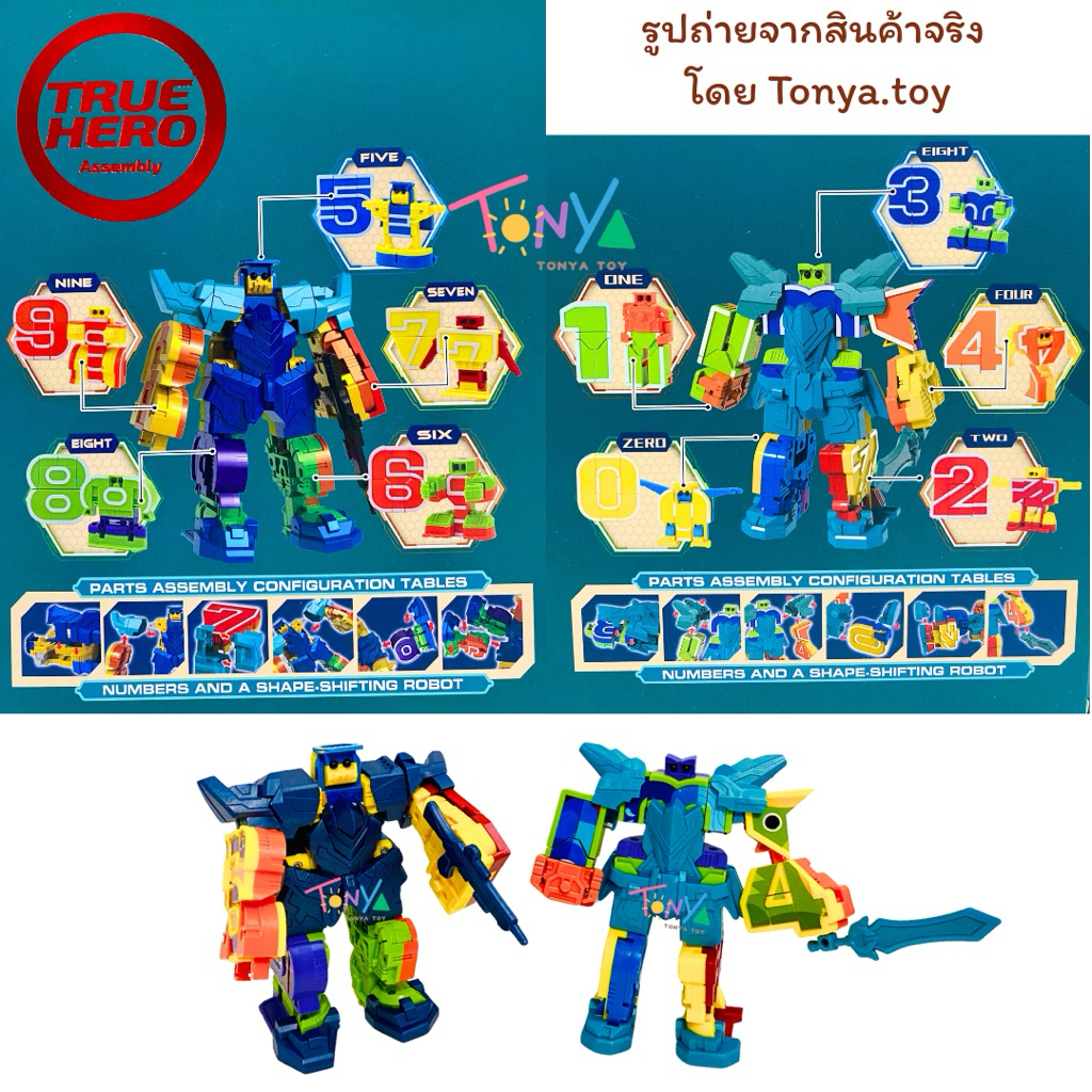 กล่องเซ็ตตัวเลขแปลงร่าง ชุด 0-4 และชุด 5-9 แปลงร่างได้ทุกตัว และประกอบกันเป็นหุ่นยนต์ได้ หุ่นยนต์ตัวเลข ของเล่นเด็ก - รูปที่ 3