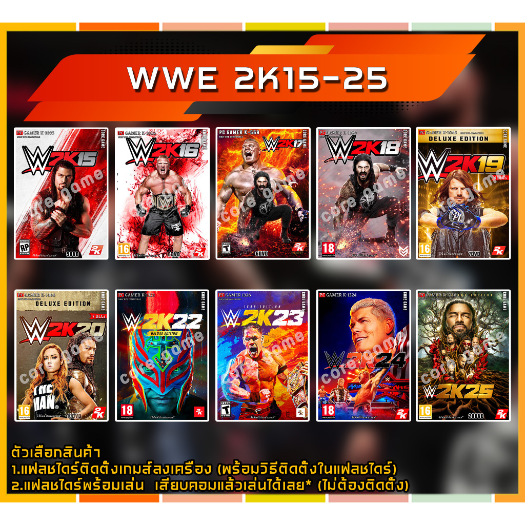 WWE 2K15-25 แฟลชไดร์ฟ  เกมส์ คอมพิวเตอร์  Pc และ โน๊ตบุ๊ค