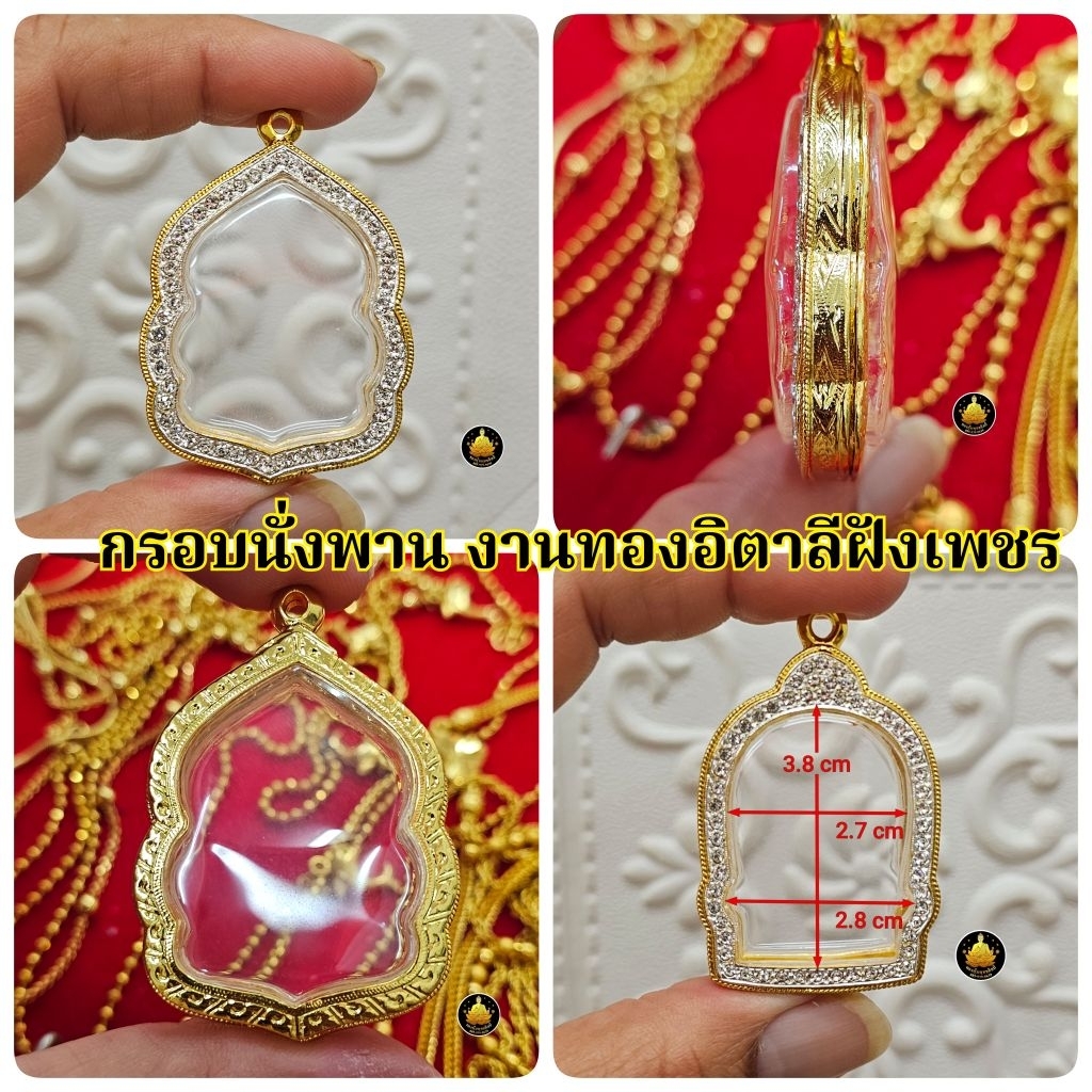 กรอบนั่งพานอิตาลีหลายขนาดงานเกรดอย่างดีไม่ลอกไม่ดำมีห่วงและยางกันขอบให้พร้อม