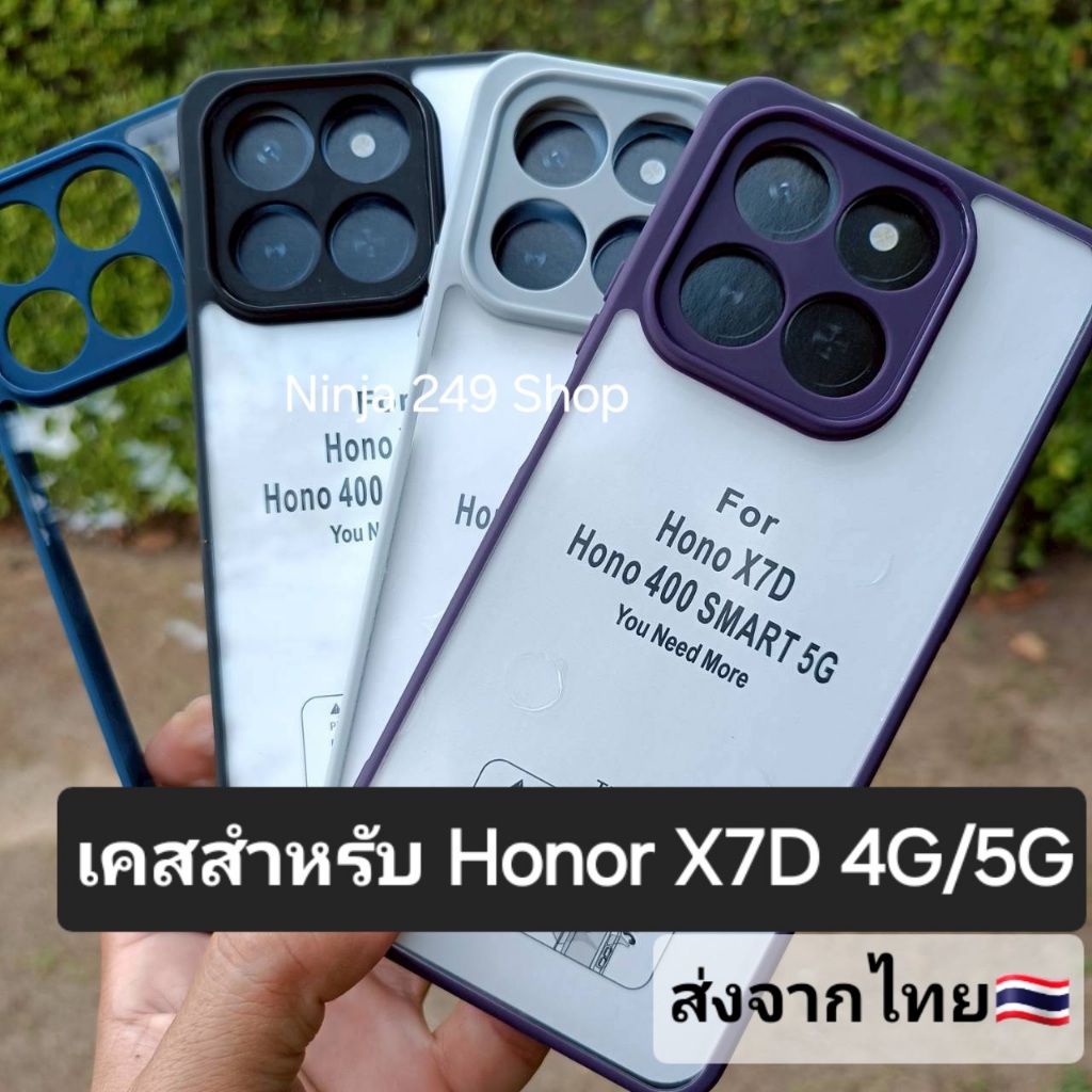 เคส สำหรับ Honor X7d 4G / X7d 5G ขอบซิลิโคน+หลังพลาสติกใส #Honor X7d