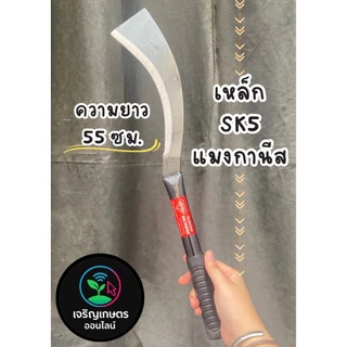 มีดตัดอ้อย ตราเพชร 1 แถม 1 ราคาดีๆที่ทุกคนต้องการ