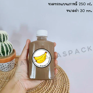 ขวดพลาสติก PET ขนาด 250 ml ทรงแบนเกาหลี แบบหนาพิเศษ 20 กรัม ( 50 ใบ ) ( 100 ใบ ) + ( พร้อมฝา เลือกสีฝาได้ )
