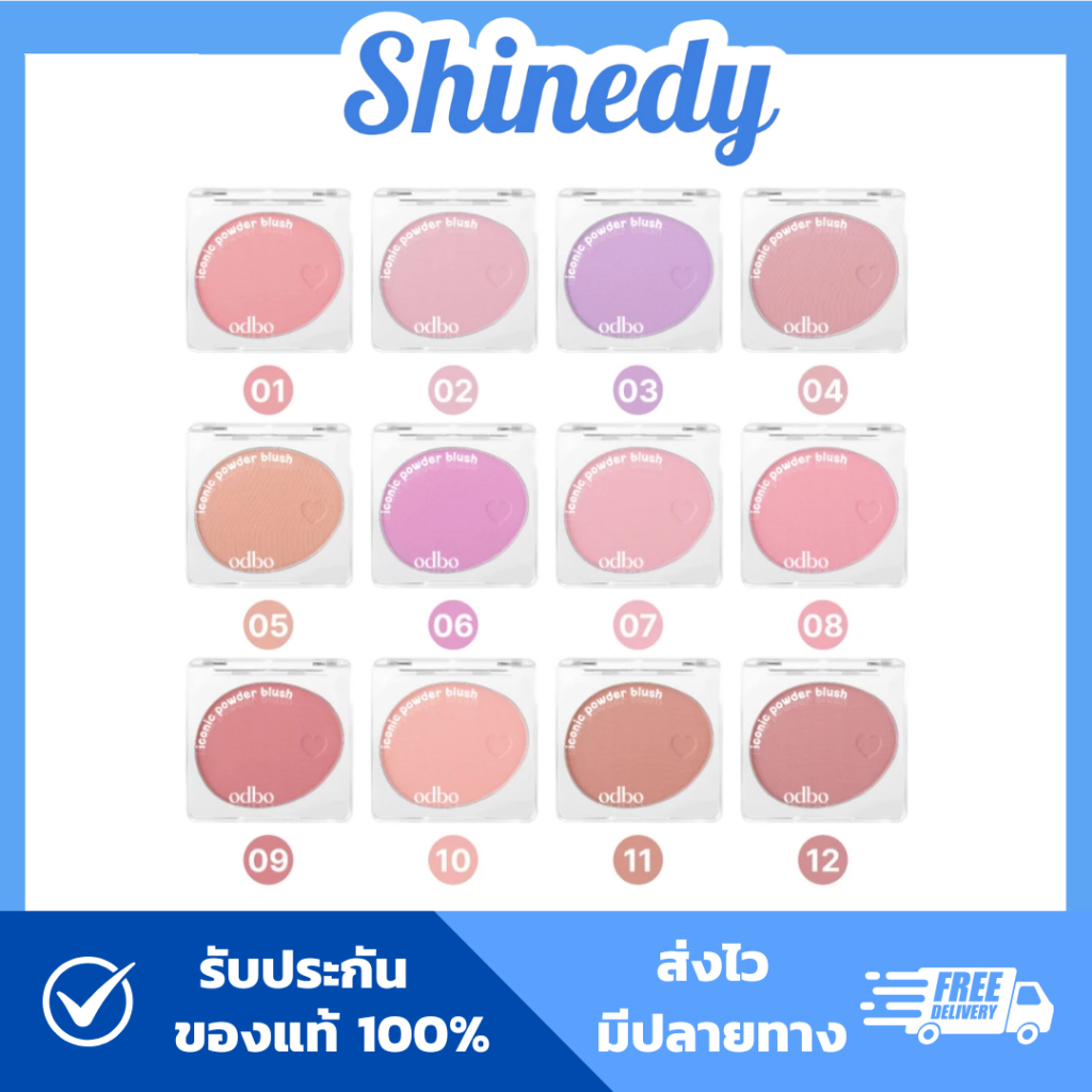 [ของแท้+พร้อมส่ง] ODBO โอดีบีโอ ไอโคนิค พาวเดอร์ บลัช บลัชเนื้อฝุ่น เนื้อนุ่ม เกลี่ยง่าย