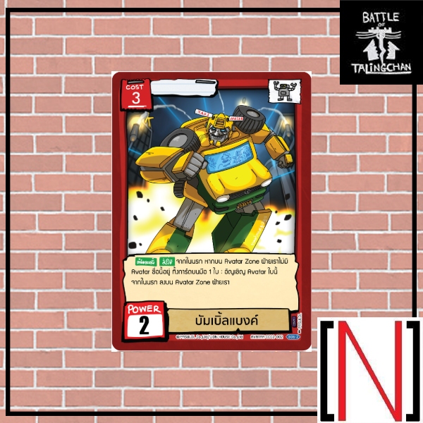 [BOT][Single][CC02] บัมเบิ้ลแบงค์ ระดับ Super Rare [ภาษาไทย]