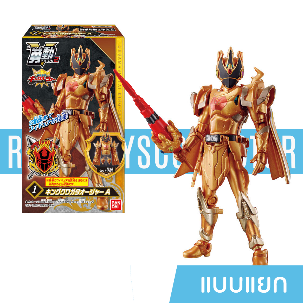 Yudo King Ohger 02 แบบแยกตัว Bandai