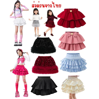 พร้อมส่งจากไทย กระโปรงสั้น Miniskirt สำหรับเด็กใส่เต้น Cover Dance แบบลิซ่า