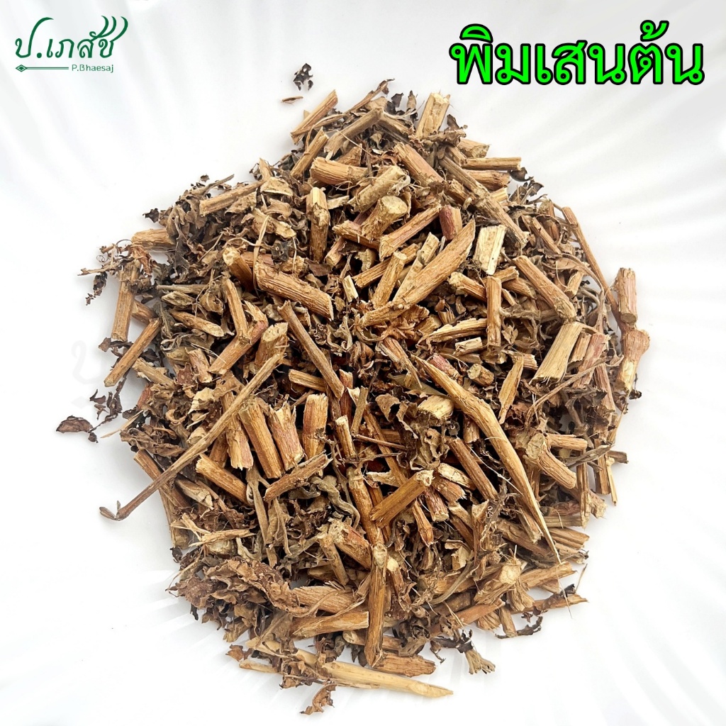 พิมเสนต้น [50 / 100 กรัม] ใบพิมเสน, ผักชีช้าง, ใบหลม, ฮั่วเซียง, Patchouli, Patchoulli
