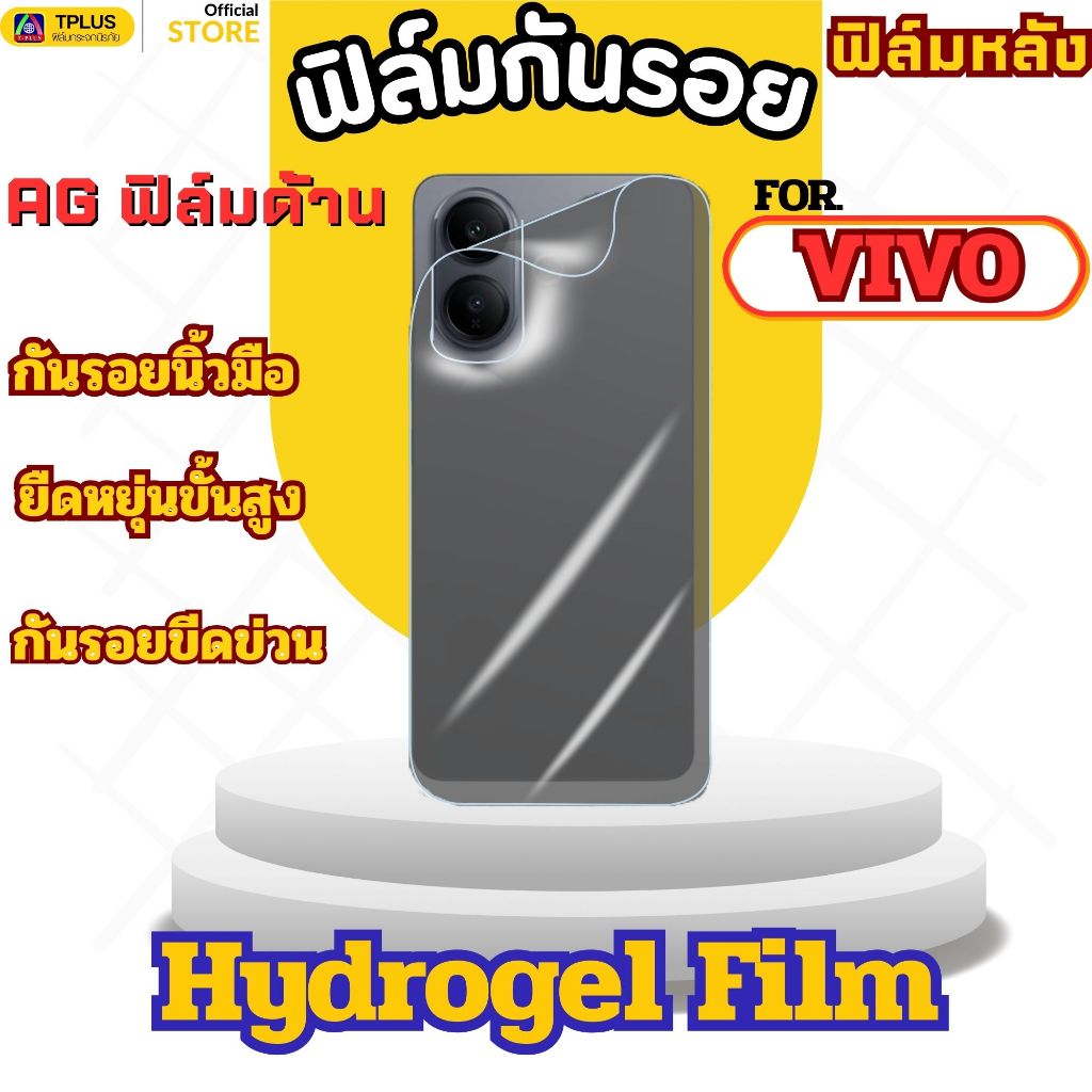 T-PIus ฟิล์มไฮโดรเจลใสหลังแบบด้าน สำหรับ vivo x200 v40 x200ultra x100 x100pro v30 v29 v27 x100ultra
