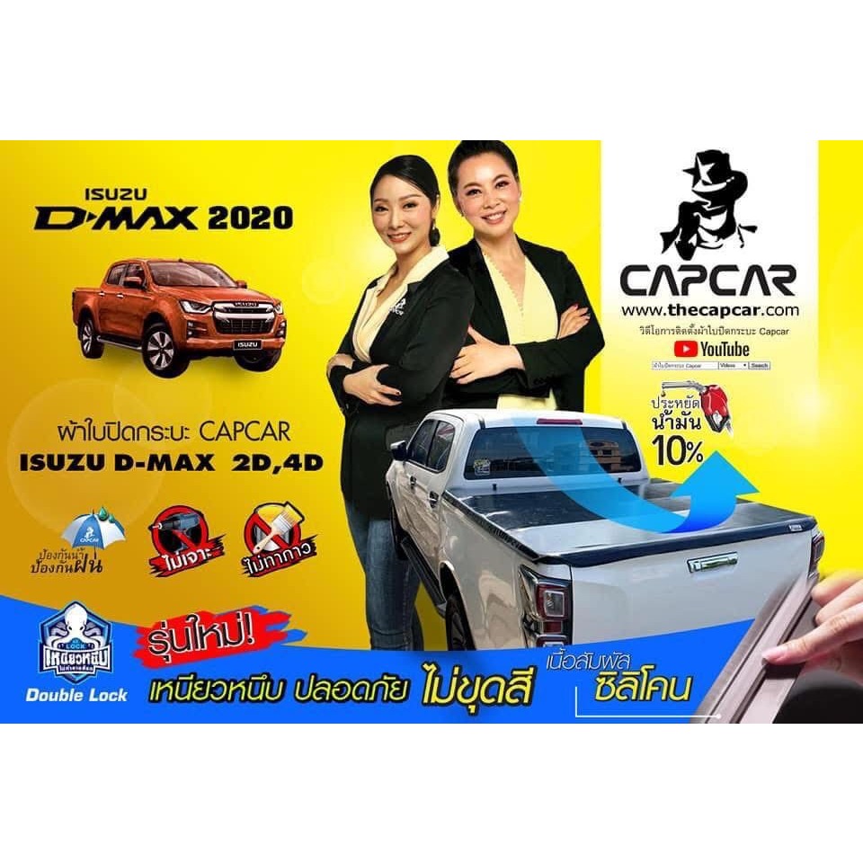 คานมากที่สุด ผ้าใบปิดกระบะ แคปคาร์ ISUZU 4Doors อีซูซุ dmaxดีแม็ค 4ประตู4คาน 2020-2023 เจ้าของสิทธิบ