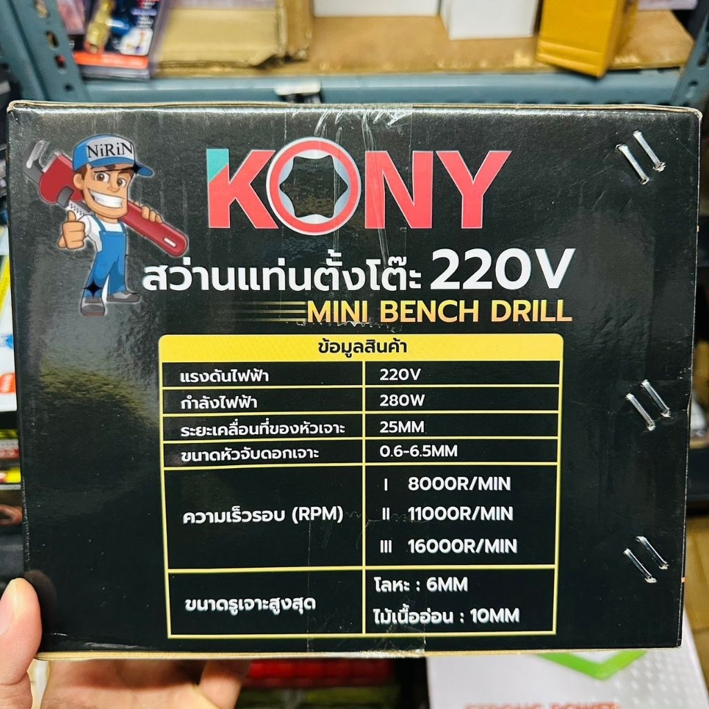 OSUKA สว่านแท่น ตั้งโต๊ะ แท่นเจาะ  ขนาดเล็ก เจาะได้ลึก 25 MM หัวจับดอกสว่าน 0.6-6.5MM