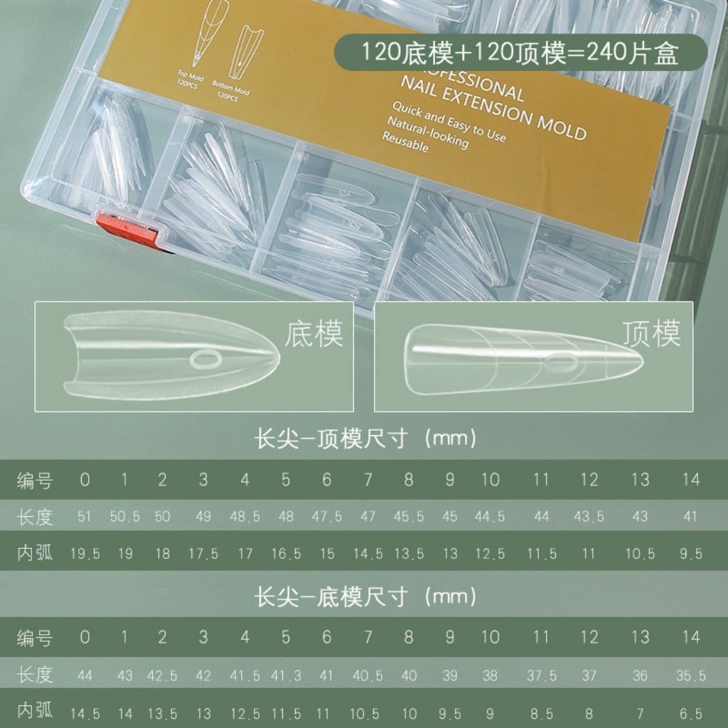 จัดส่งทันที ♡ DUAL FORM แบบแซนวิช 2 ชิ้น ต่อเจล ต่อโพลีเจล ใต้เล็บเรียบ 240 ชิ้น - รูปที่ 4