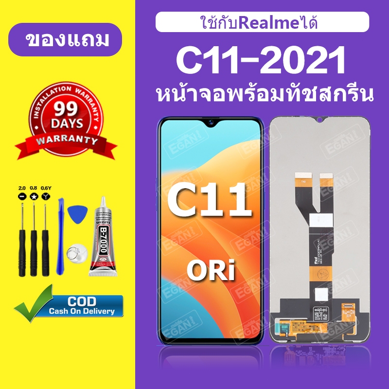 LeePlus ใช้ได้กับ Realme จอ C11 2021 หน้าจอ C21 2021 สำหรับการแทนที่ เเถมกาว+ไขควง สินค้ามีพร