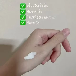 ของแท้จากโรงพยาบาล）ศิริราช ครีมบำรุงผิวหน้า วิตามินอี 5% Moisturizer rich cream Vitamin E มอยซ์เจอร์ ริช ให้ความชุ่มชื่น
