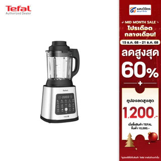 TEFAL เครื่องปั่นร้อนเย็นรอบสูง 1.75 ลิตร รุ่น BL83S , BL83SD66 กำลังไฟ 1,400 วัตต์