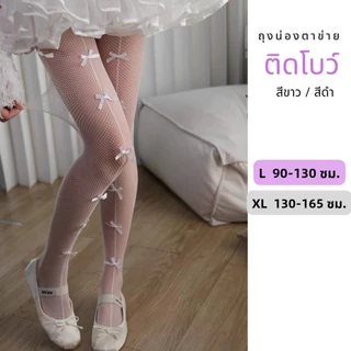 🌸พร้อมส่ง🌸ถุงน่องตาข่ายติดโบว์เด็กผู้หญิง เกรดดี ใส่ออกงาน