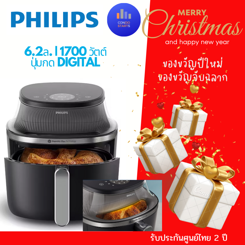 PHILIPS Air Fryer  หม้อทอดไร้น้ำมัน  ระบบDIGITAL *NEW NA33100 6.2ล NA331/00 1700 วัตต์HD9280/90  *XL