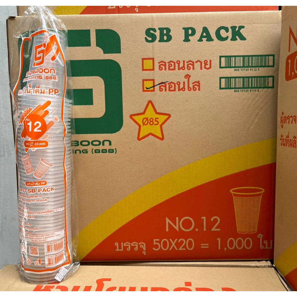 แก้ว 12 ออนซ์ ลอน SB (ยกลัง) 1,000ใบ