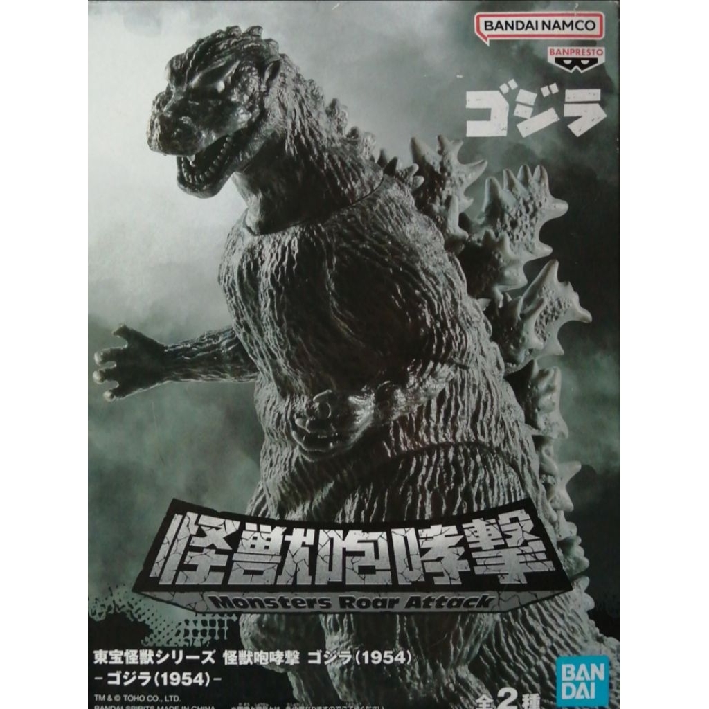 GODZILLA​ ( 1954 )​ MONSTERS​ ROAR​ ATTACK​