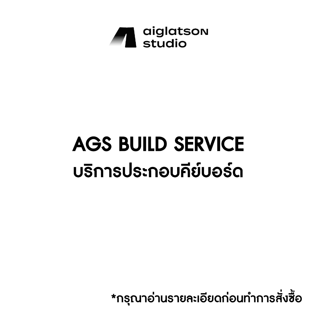 *สอบถามรายละเอียดก่อนกดสั่งซื้อ AGS Build Service บริการประกอบคีย์บอร์ด Venom60HE