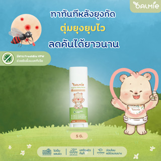 ทาหน้าได้ไม่แสบผิว Balmie บาล์มทาผื่น ทายุงกัด ลดคัน ลดรอยแด…
