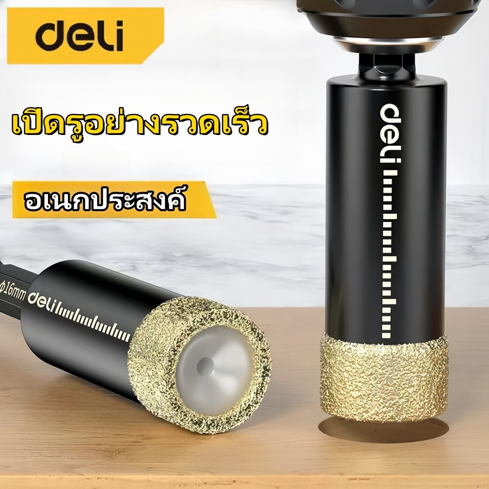 Deli โฮลซอกระเบื้อง 6-14mmดอกสว่าน ดอกสว่าน ดอกโฮลซอเจากระเบื้อง หินอ่อน แกรนิต เซรามิค