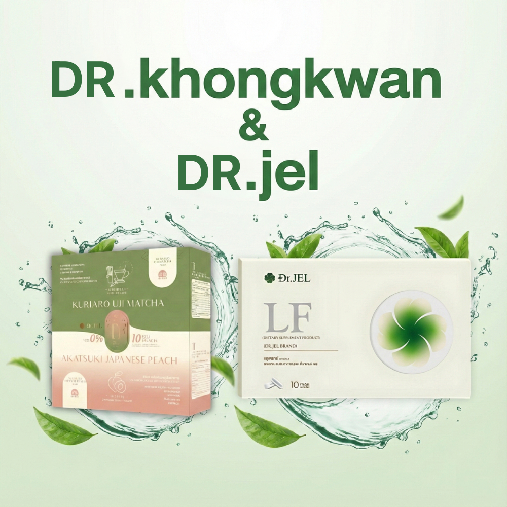 Dr.Jel TF ด็อกเตอร์เจล ทีเอฟ Dr.Jel LFด็อกเตอร์เจล แอลเอฟ