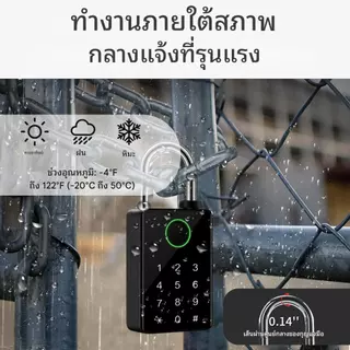 กุญแจล็อคลายนิ้วมือควบคุมด้วยบลูทูธแบบพกพา กันน้ำและกันแดด เหมาะสำหรับคลังสินค้า สนาม รถบรรทุกกล่อง