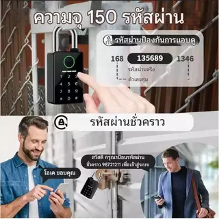 กุญแจล็อคลายนิ้วมือควบคุมด้วยบลูทูธแบบพกพา กันน้ำและกันแดด เหมาะสำหรับคลังสินค้า สนาม รถบรรทุกกล่อง