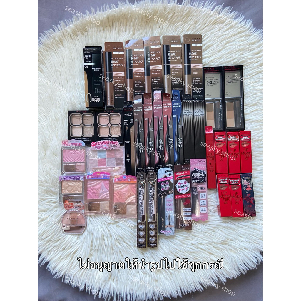 Sale❗️เครื่องสำอางญี่ปุ่น canmake kate มือ1-2 (ใช้โค้ดส่งฟรี | โค้ดส่วนลดไลฟ์สด / วิดีโอได้) | อัพเด