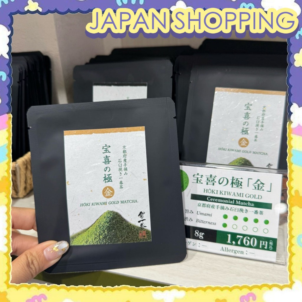 ‼️ร้านนี้ถูกที่สุด‼️Hoki no Kiwami - Gold Matcha จาก Kaminari Issa มัทฉะเกรดพรีเมียมจากเมืองอุจิ ขนา